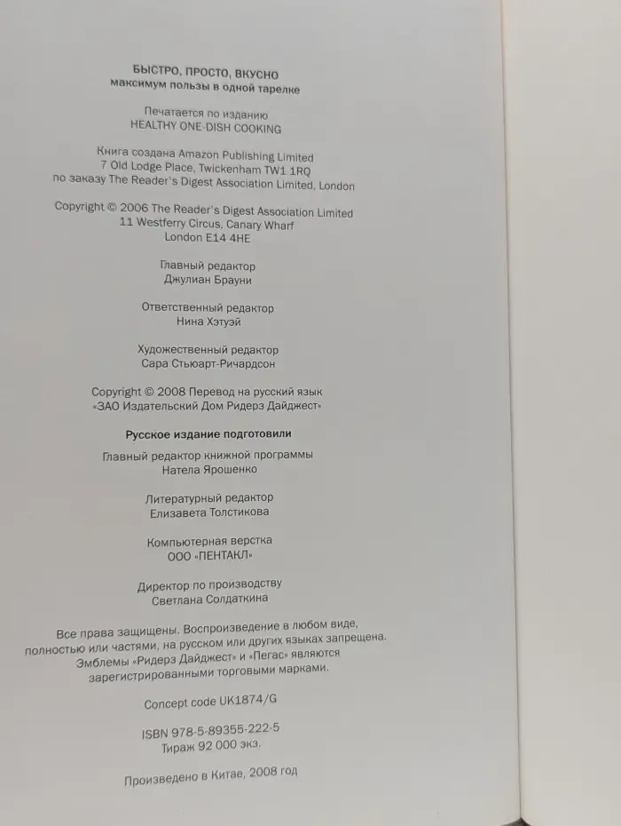 Быстро, просто, вкусно. Максимум пользы в одной тарелке