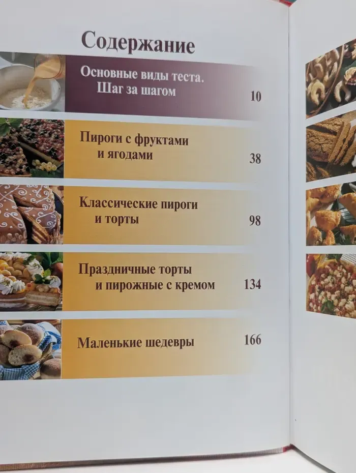 Домашняя выпечка на любой вкус