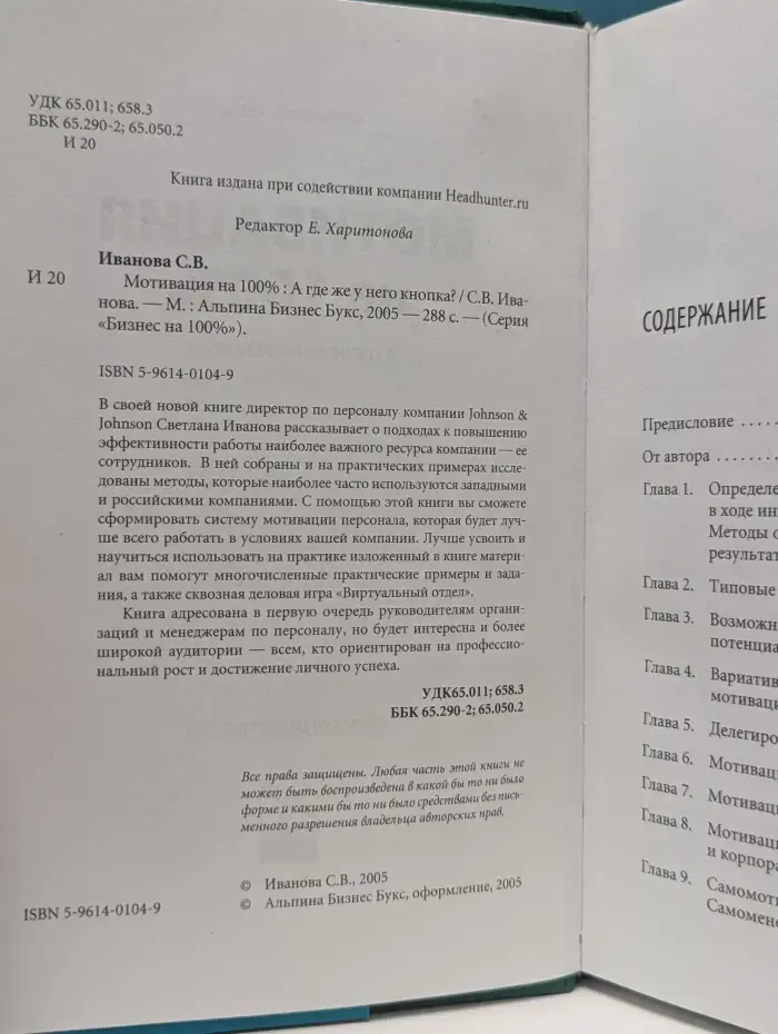 Бизнес на 100%. Мотивация на 100%. А где же у него кнопка?