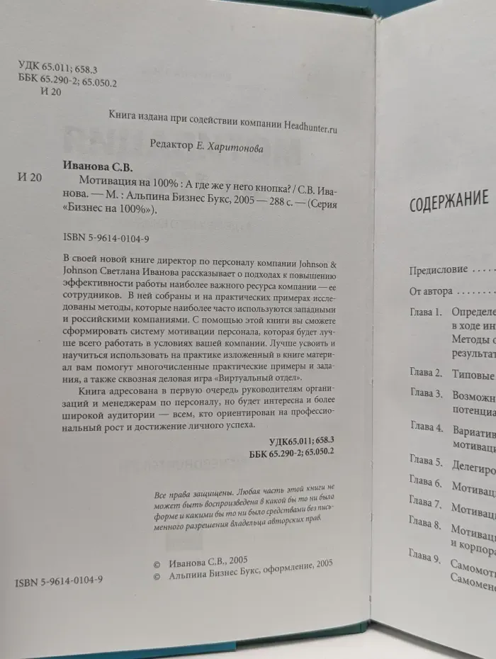 Бизнес на 100%. Мотивация на 100%. А где же у него кнопка?