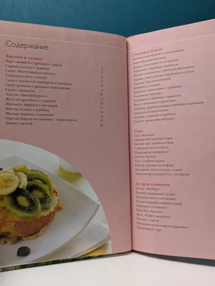 50 рецептов. Праздничные блюда