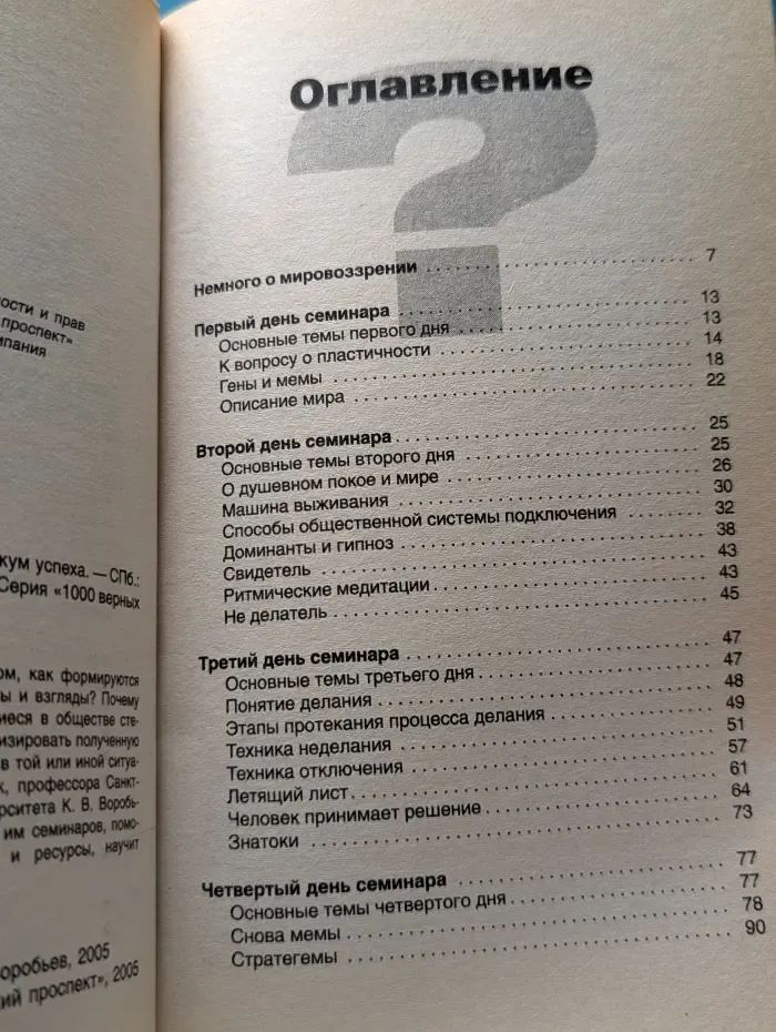 1000 верных ответов. Пришел, увидел, победил. Практикум успеха