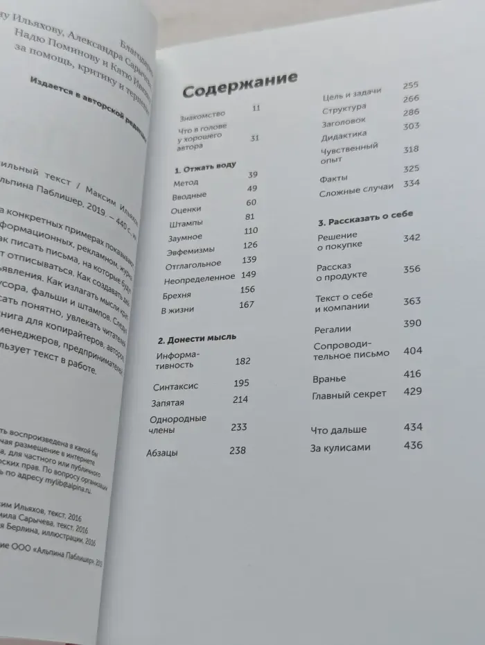 Пиши, сокращай. Как создавать сильный текст