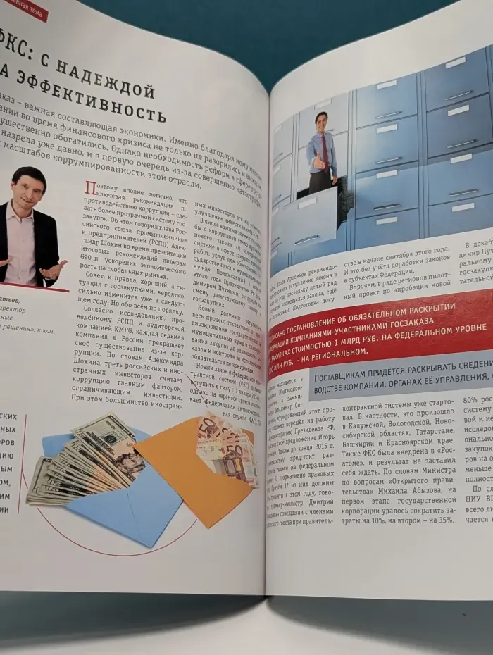 Бизнес России. Выпуск № 10/2013