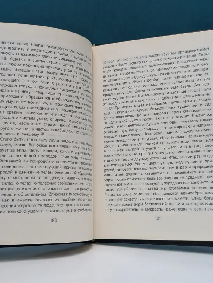 О египетских мистериях