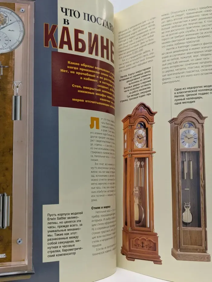 Мои часы. Выпуск № 6/2002