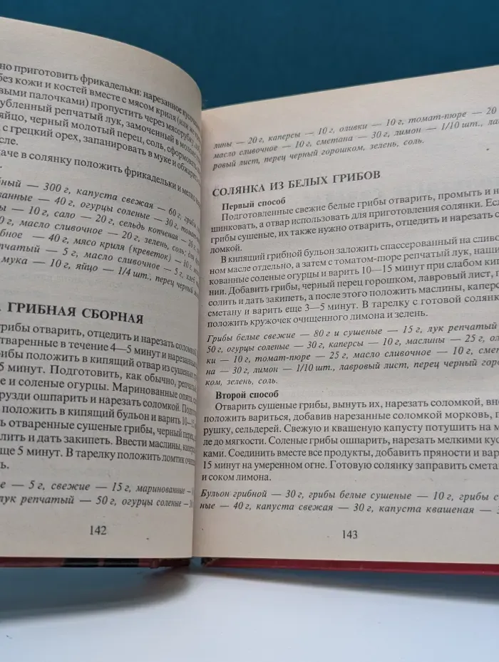 Библиотека домохозяйства. Мужчина на кухне