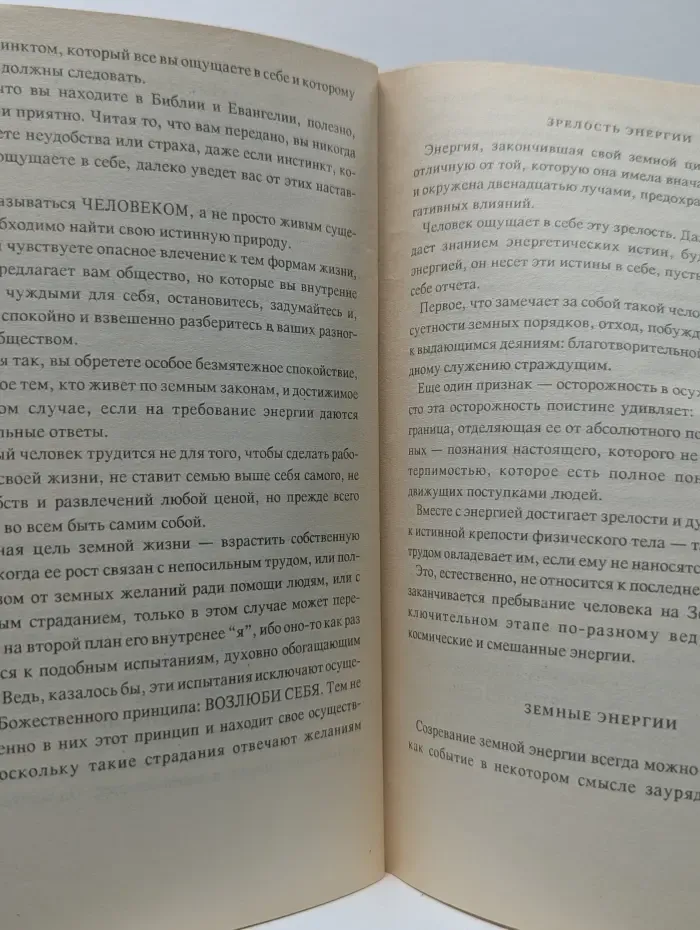 Свет. Голос из космоса. Очевидное или невероятное?