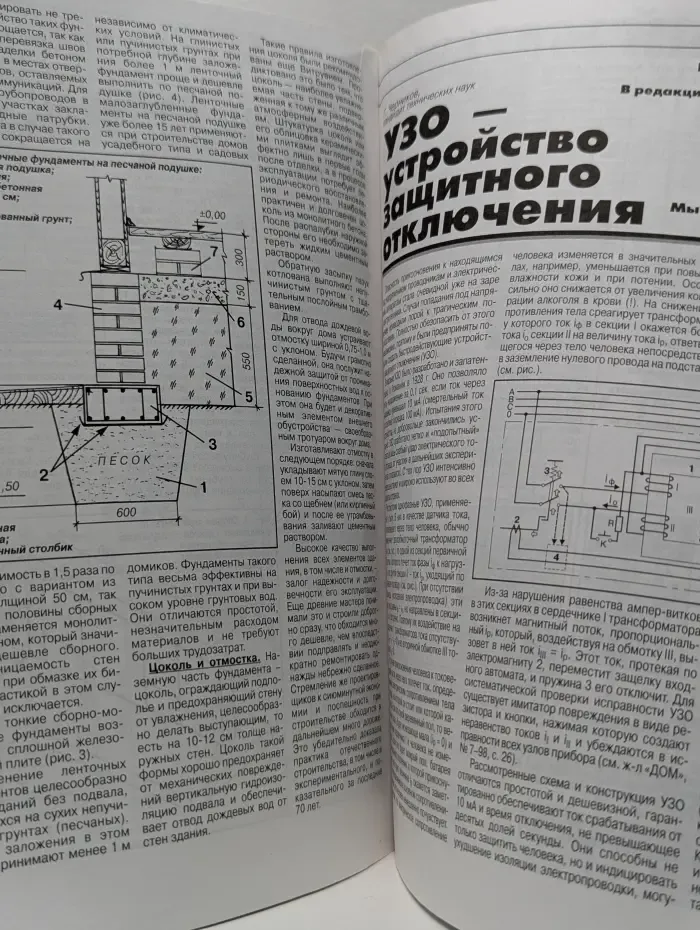 Дом. Выпуск № 12/2007