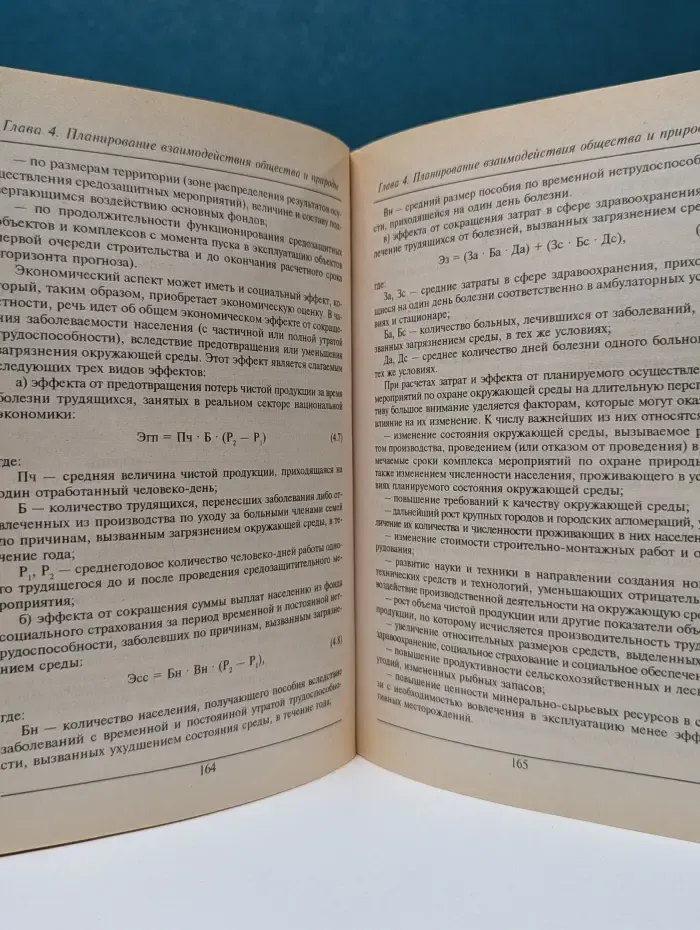 Стратегическое планирование. Учебник