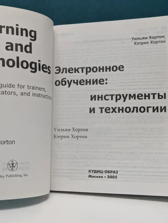 Электронное обучение. Инструменты и технологии