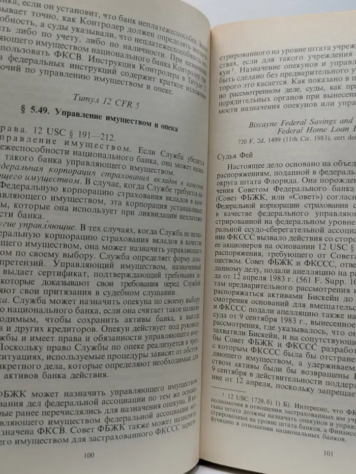 Банковское право США
