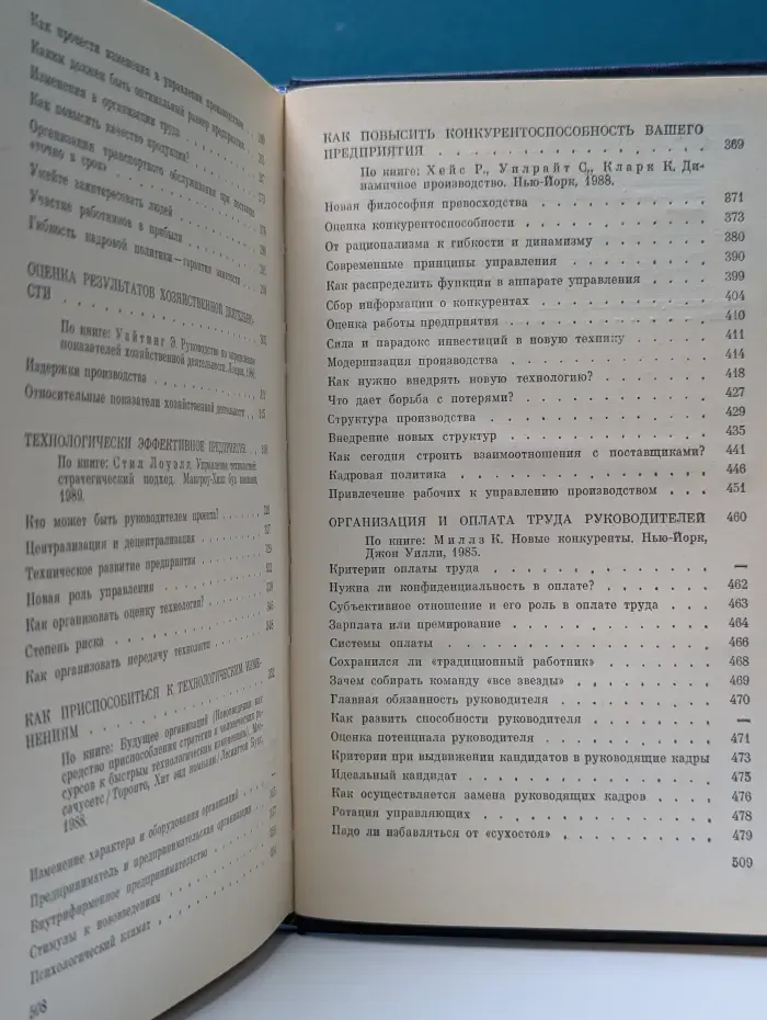 Как добиться успеха. Практические советы деловым людям