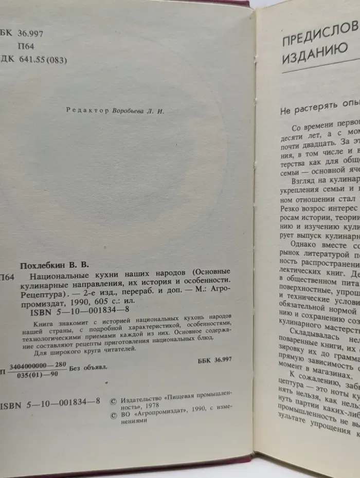 Национальные кухни наших народов