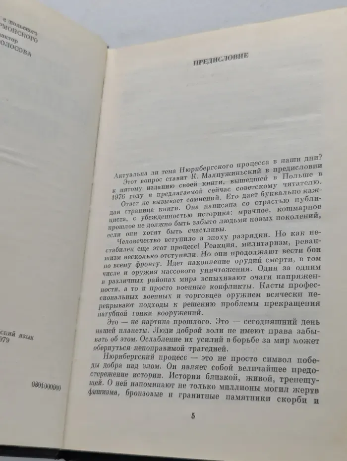 Преступники не хотят признать своей вины