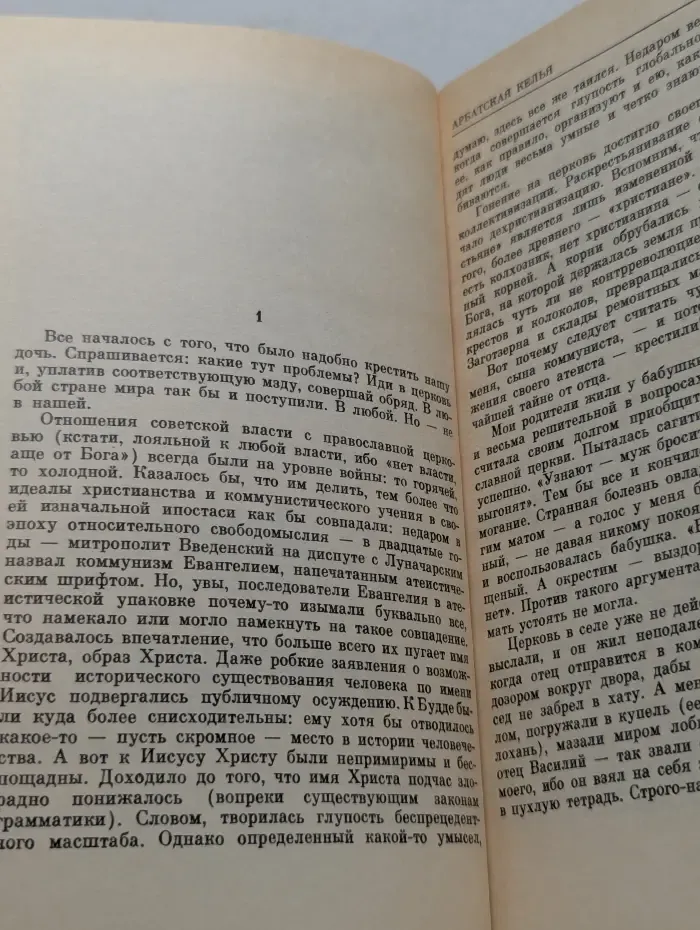 Знаки Христа