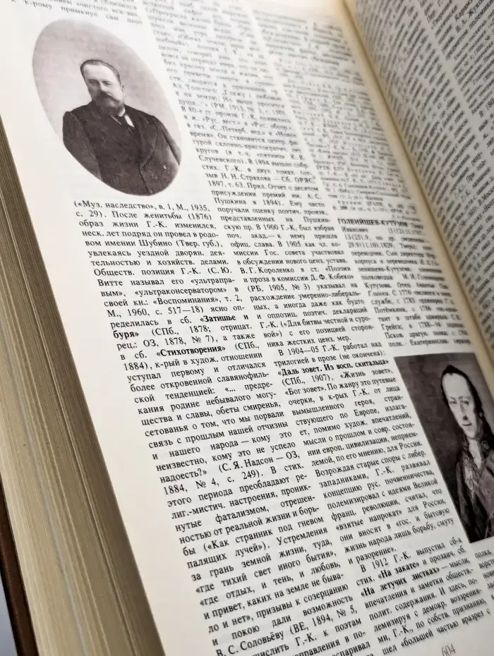Русские писатели 1800-1917. Биографический словарь. Том 1