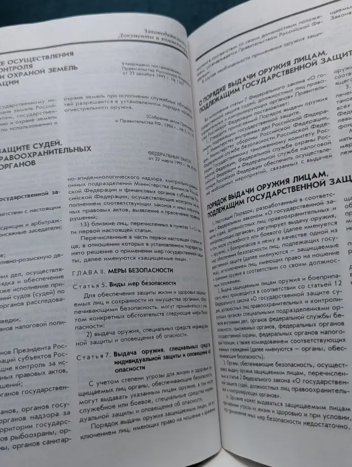 Закон. Выпуск № 1/1998
