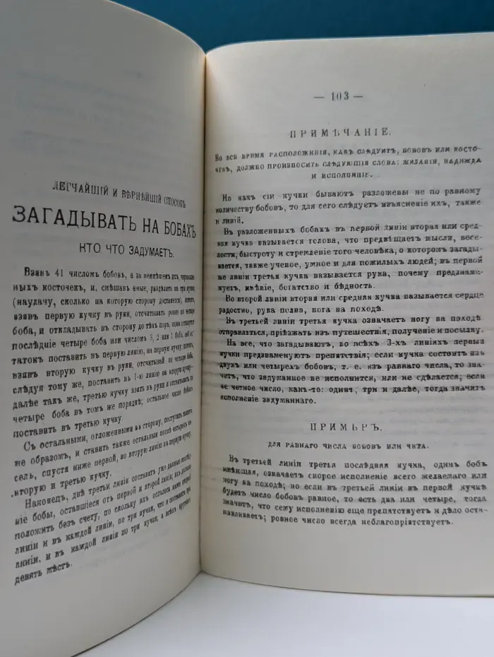 Толкователь снов