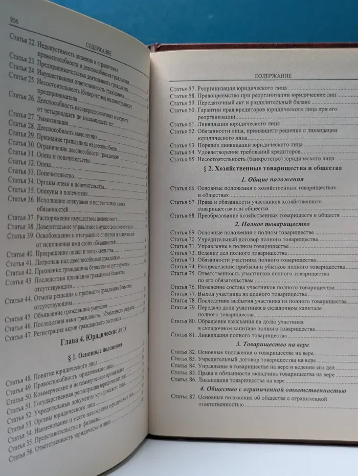 Постатейный комментарий к части первой Гражданского кодекса Российской Федерации