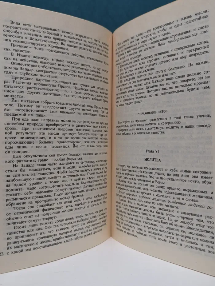 Крийя-йога