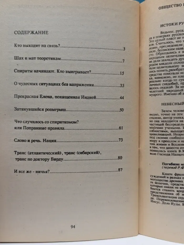 Игры спиритов