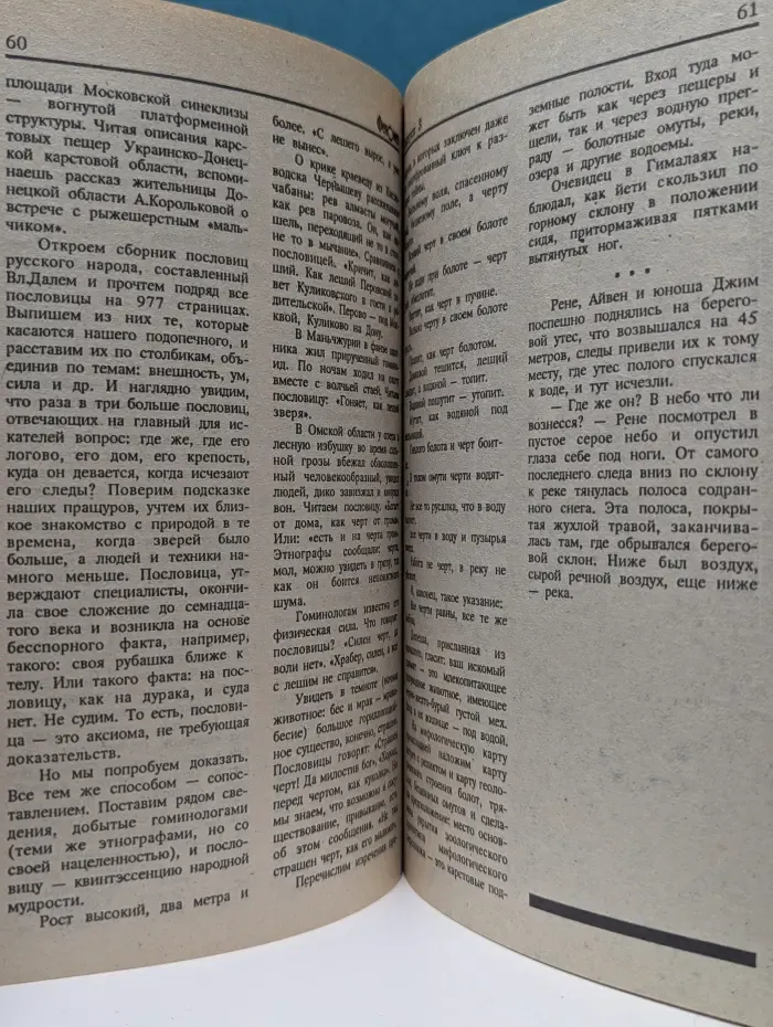 Феномен. Выпуск № 3