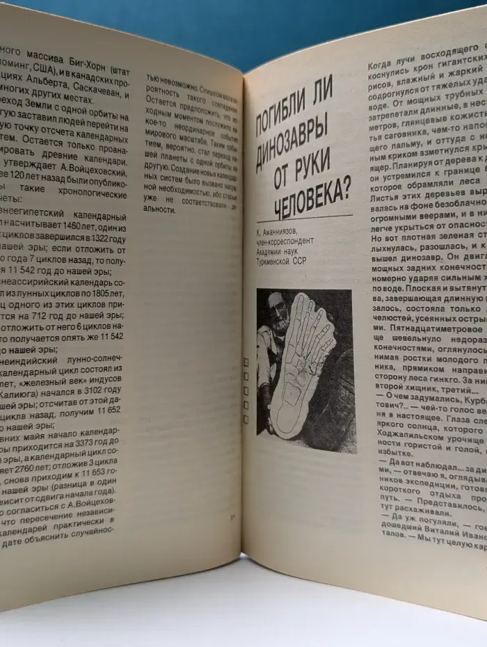 Феномен. Альманах, 1990