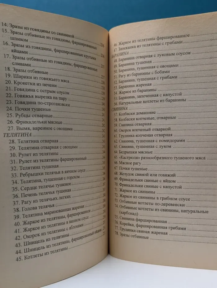 Кухня раздельного питания