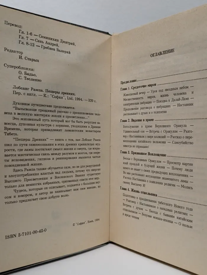 Пещеры древних
