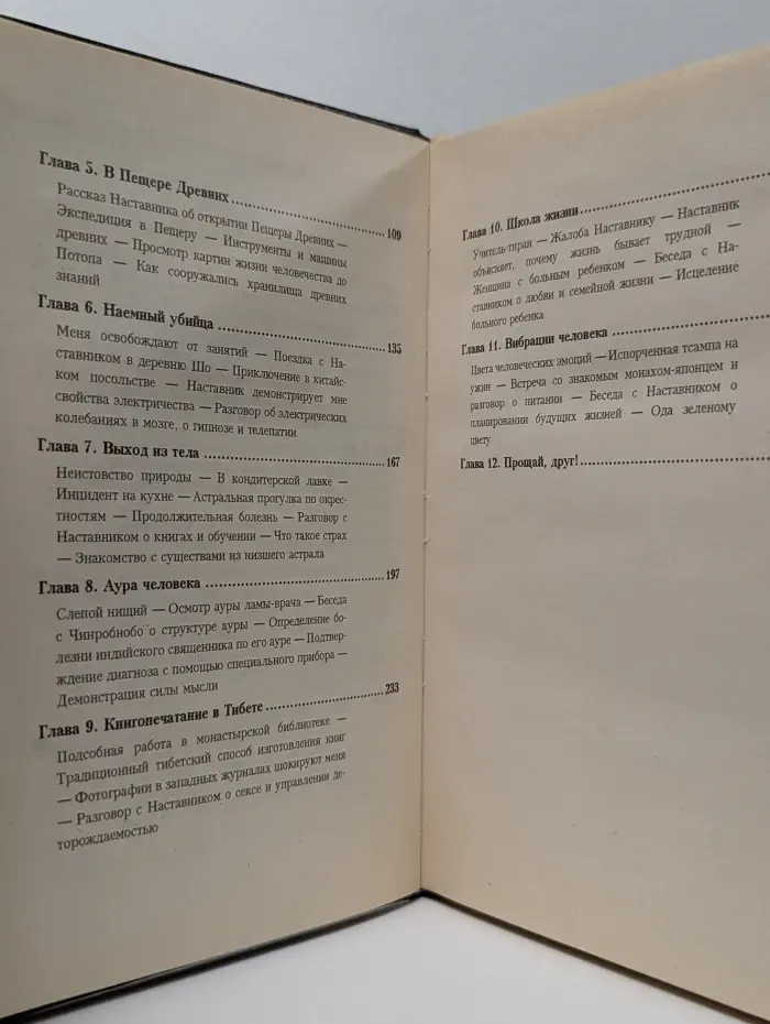 Пещеры древних