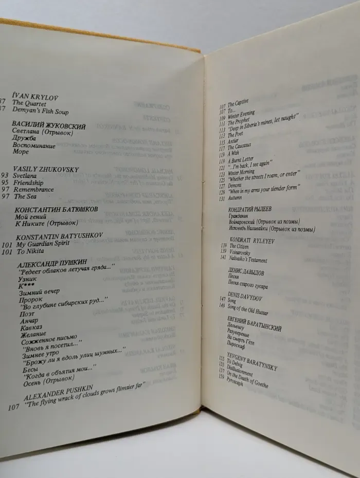 Three Centuries of Russian Poetry