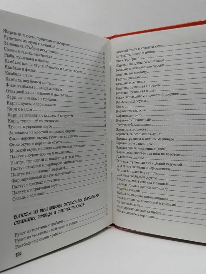 Русская кухня сегодня. 300 полезных и вкусных рецептов