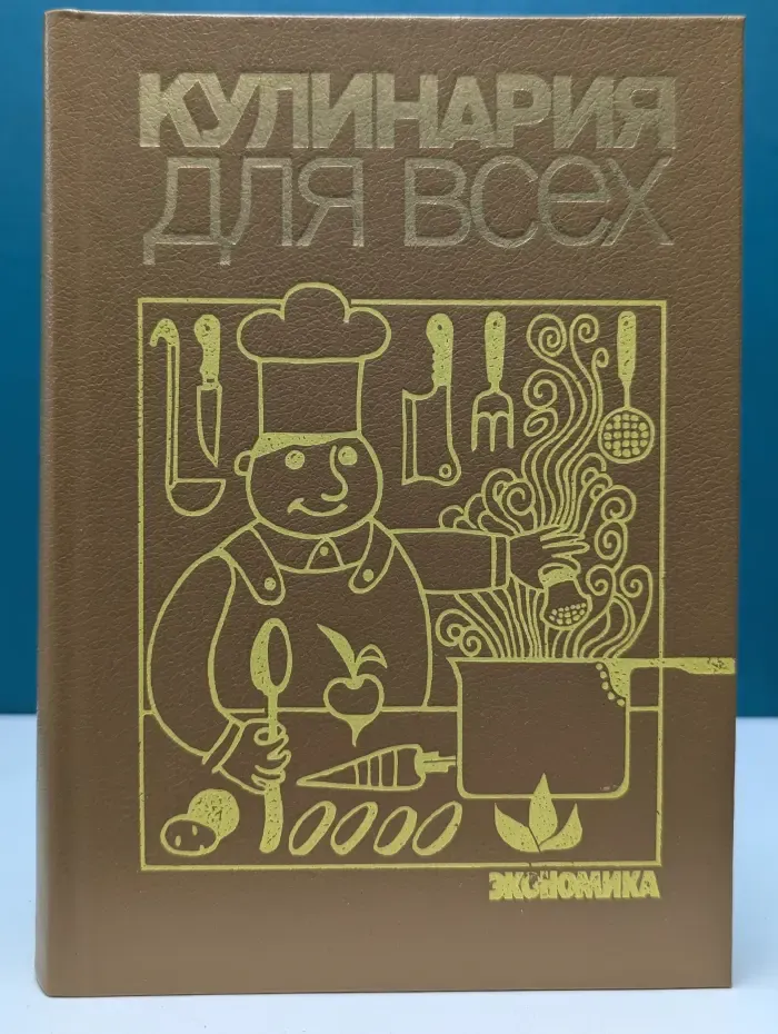 Кулинария для всех