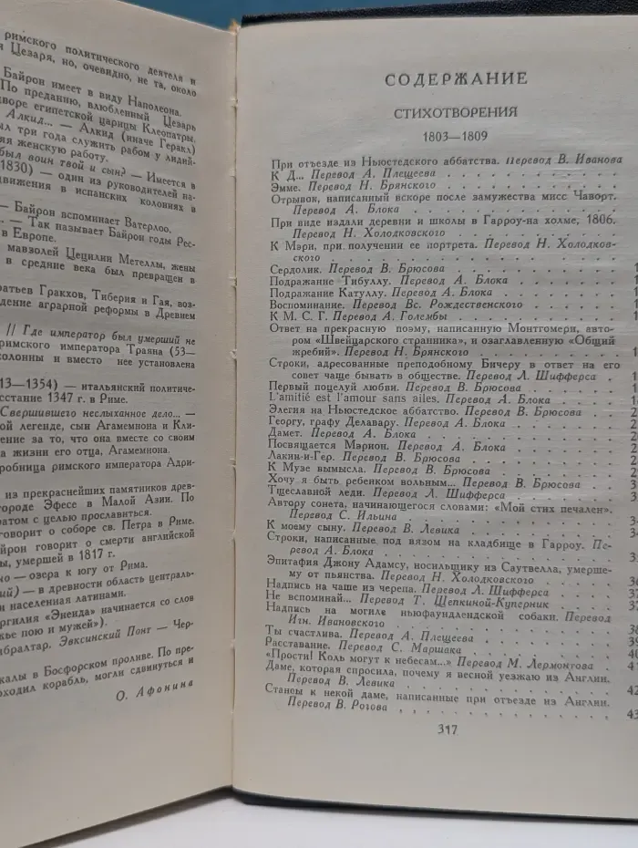 Библиотека "Огонек". Зарубежная классика. Д. Байрон. Собрание сочинений в 4 томах. Том 2