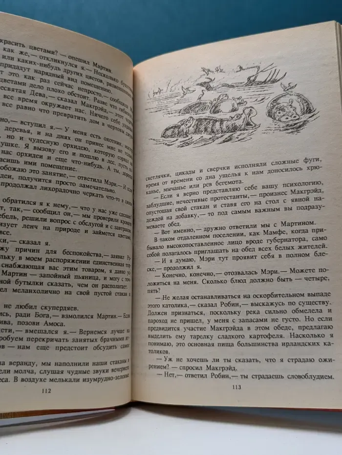 Рози-моя родня