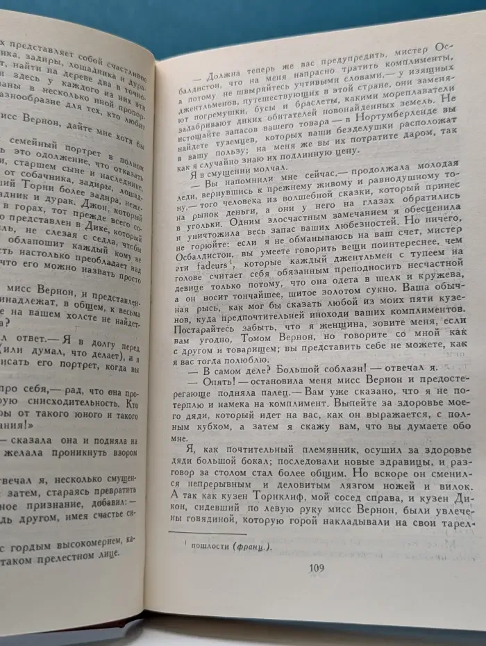 Библиотека "Огонек". В. Скотт. Собрание сочинений в 8 томах. Том 4