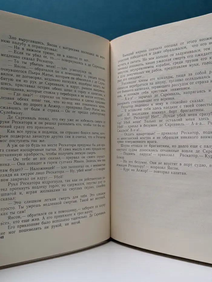 Анжелика и султан