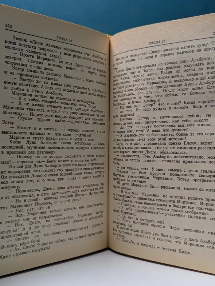 Богатые тоже плачут. В 2 книгах. Книга 1