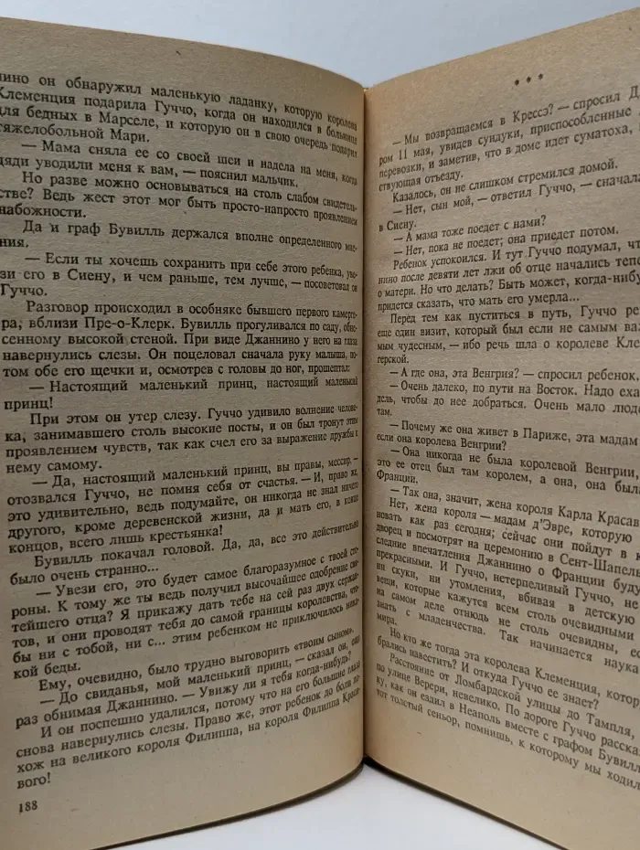 Проклятые короли. Французская волчица. Лилия и лев. Когда король губит Францию