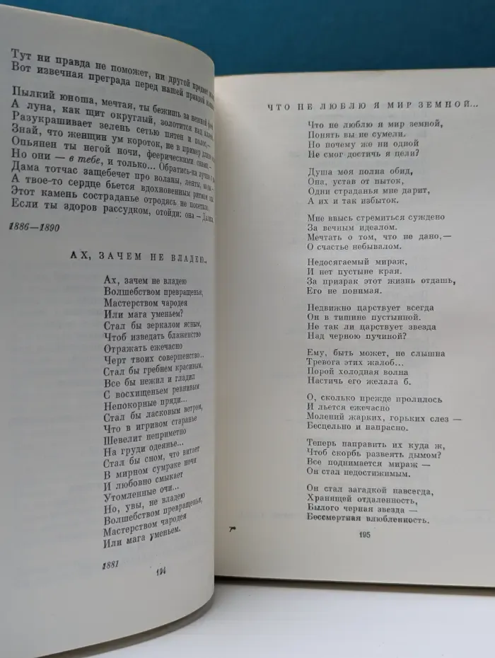 Библиотека всемирной литературы.В. Александри. Стихотворения. М. Эминеску. Стихотворения. Д. Кошбук. Стихотворения