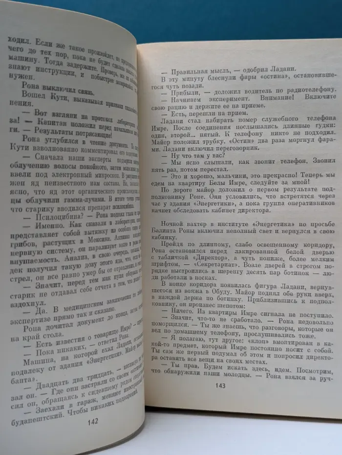 Зарубежный детектив