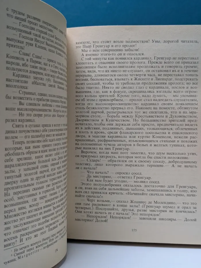 В. Гюго. Собрание сочинений в 7 томах. Том 1