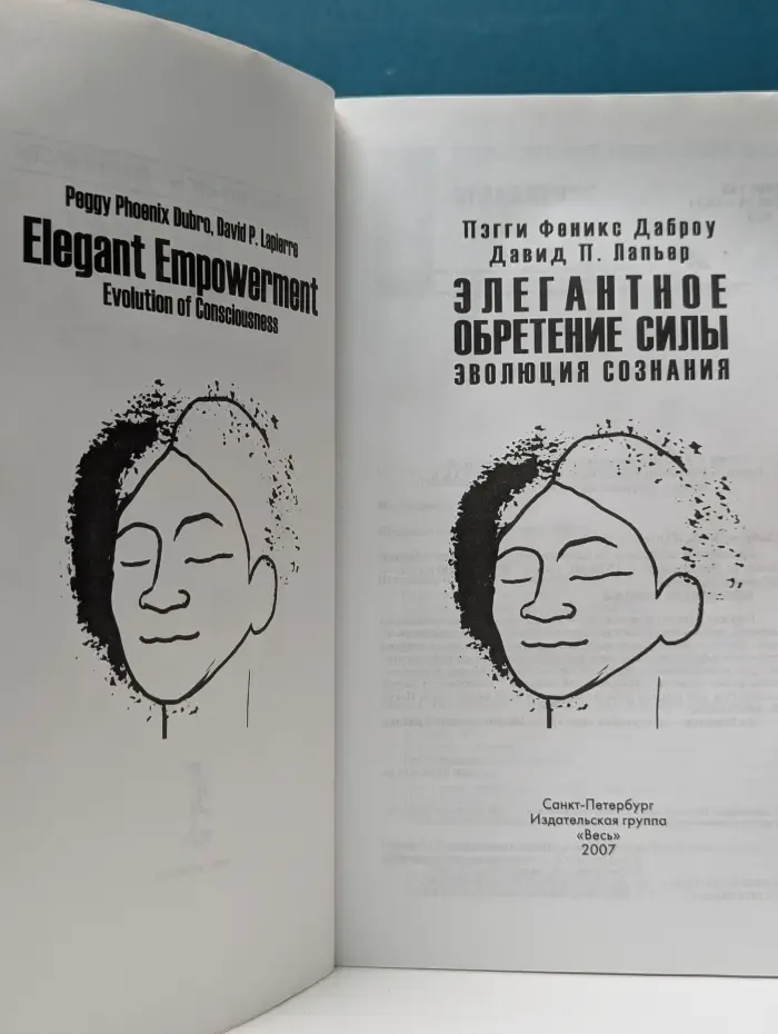 Квантовая магия. Элегантное обретение силы. Эволюция сознания