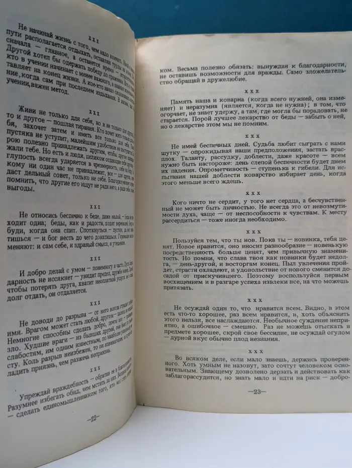 Карманный оракул