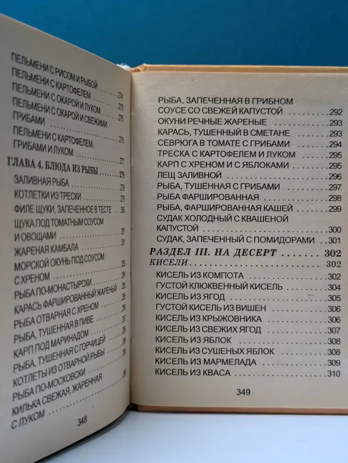 500 постных блюд