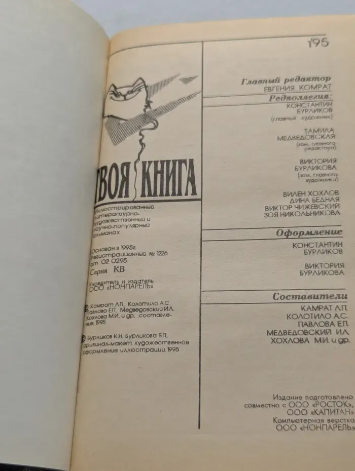 Чудеса незримого мира