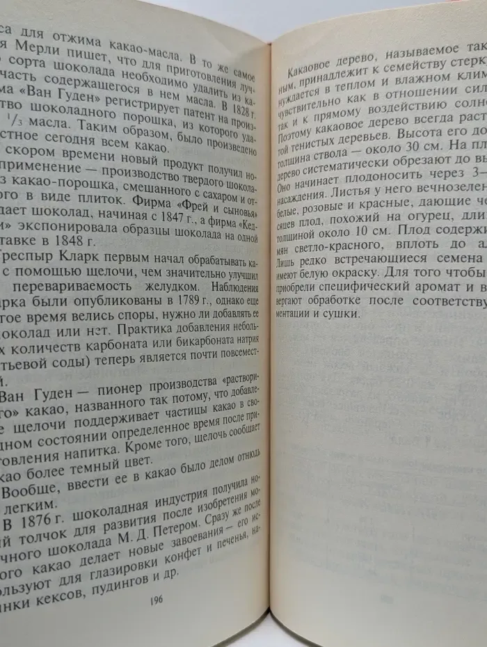 Русский дом. Чай, кофе, какао