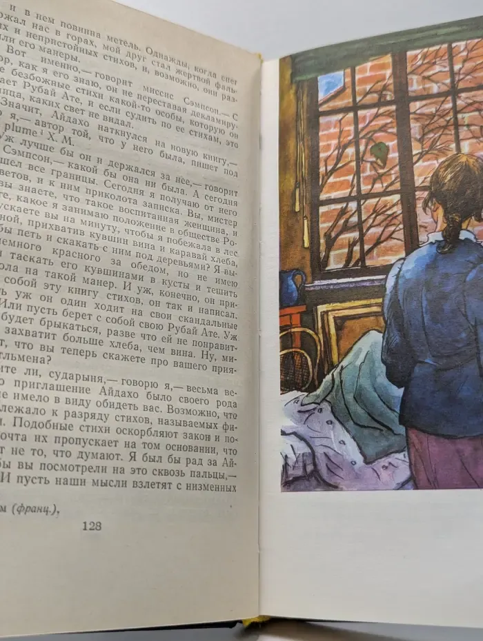 О. Генри. Избранные новеллы
