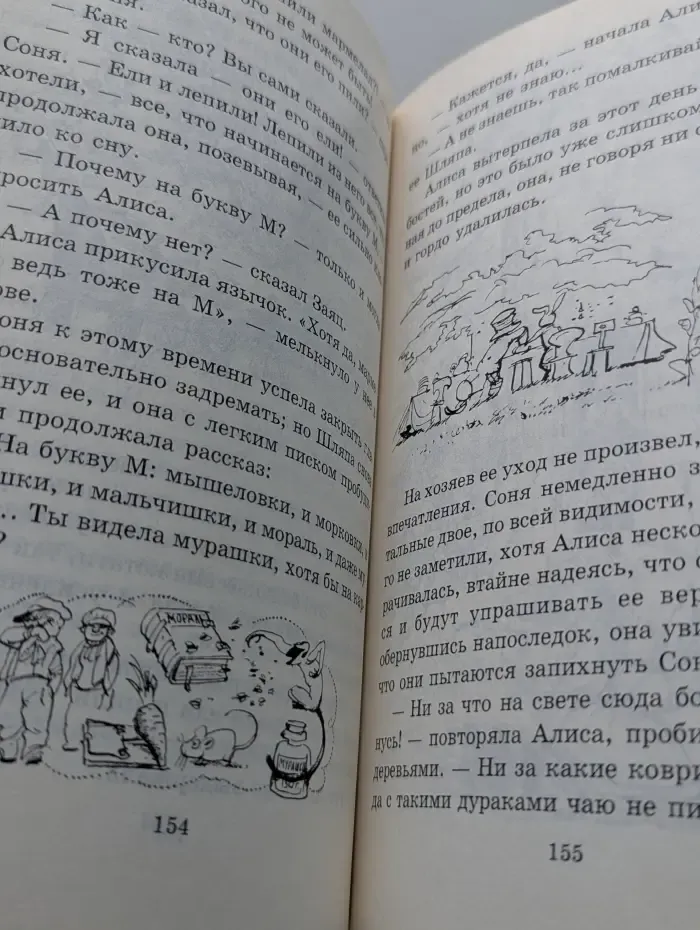 Золотая библиотека. Алиса в Стране чудес